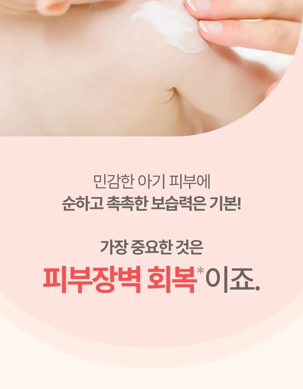 [선물기획] 아토팜 에센셜 세트(로션200ml+워시300ml)+(로션20ml+크림8ml) 상세페이지 10